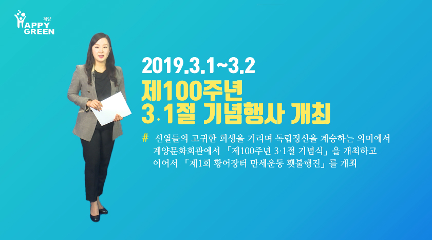 2월 4주 구정뉴스